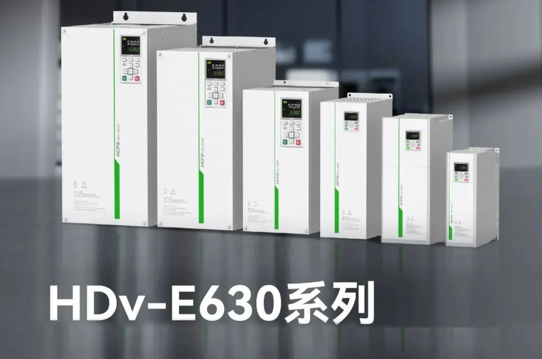 精准智控，，，，，能效跃升！pg电子模拟器E630系列高性能矢量型变频器，，，，，变频手艺新突破，，，，，工业升级新选择