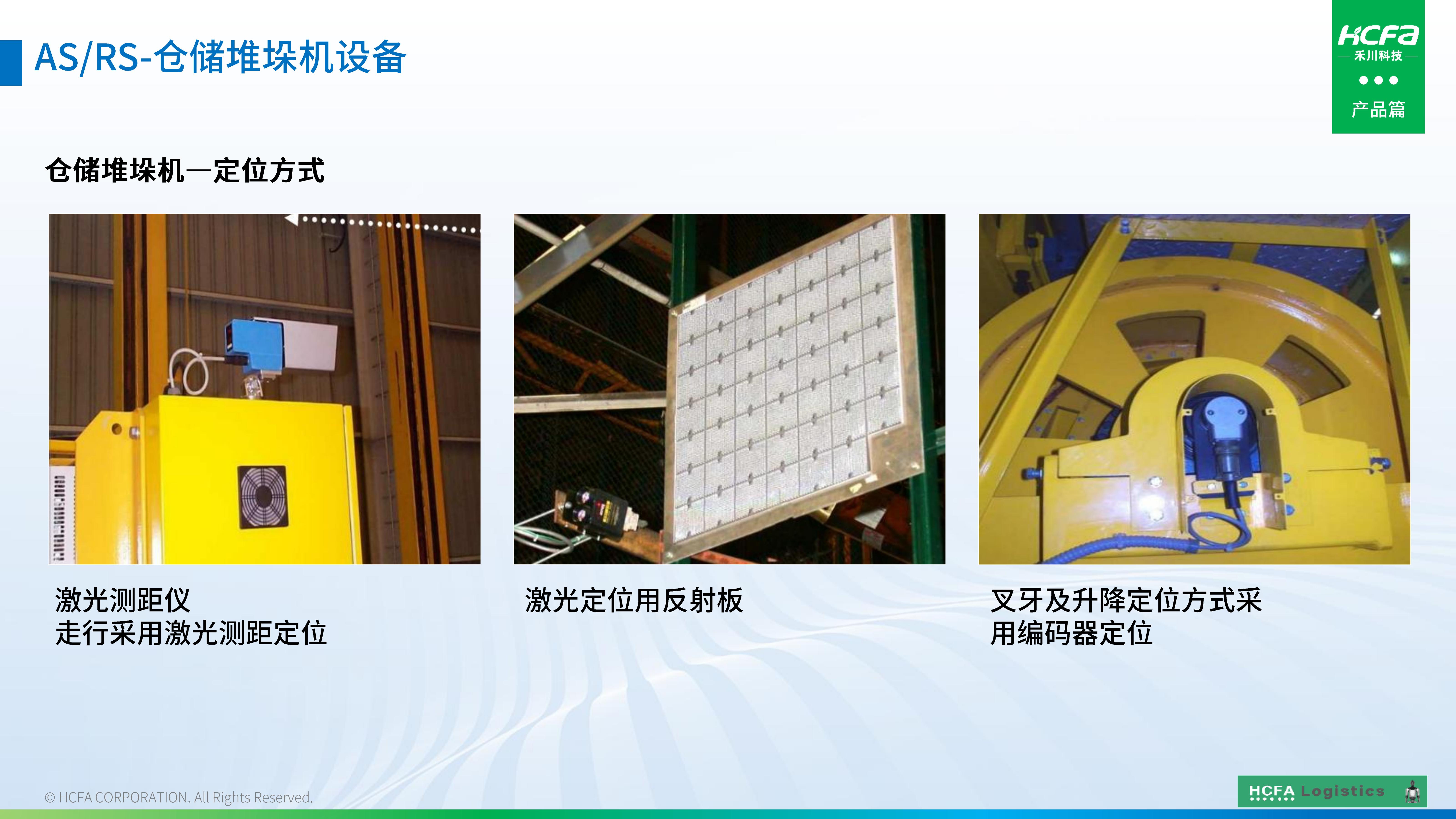 pg电子模拟器物流仓储系统集成-营业介绍202501009（完整版）_40.jpg